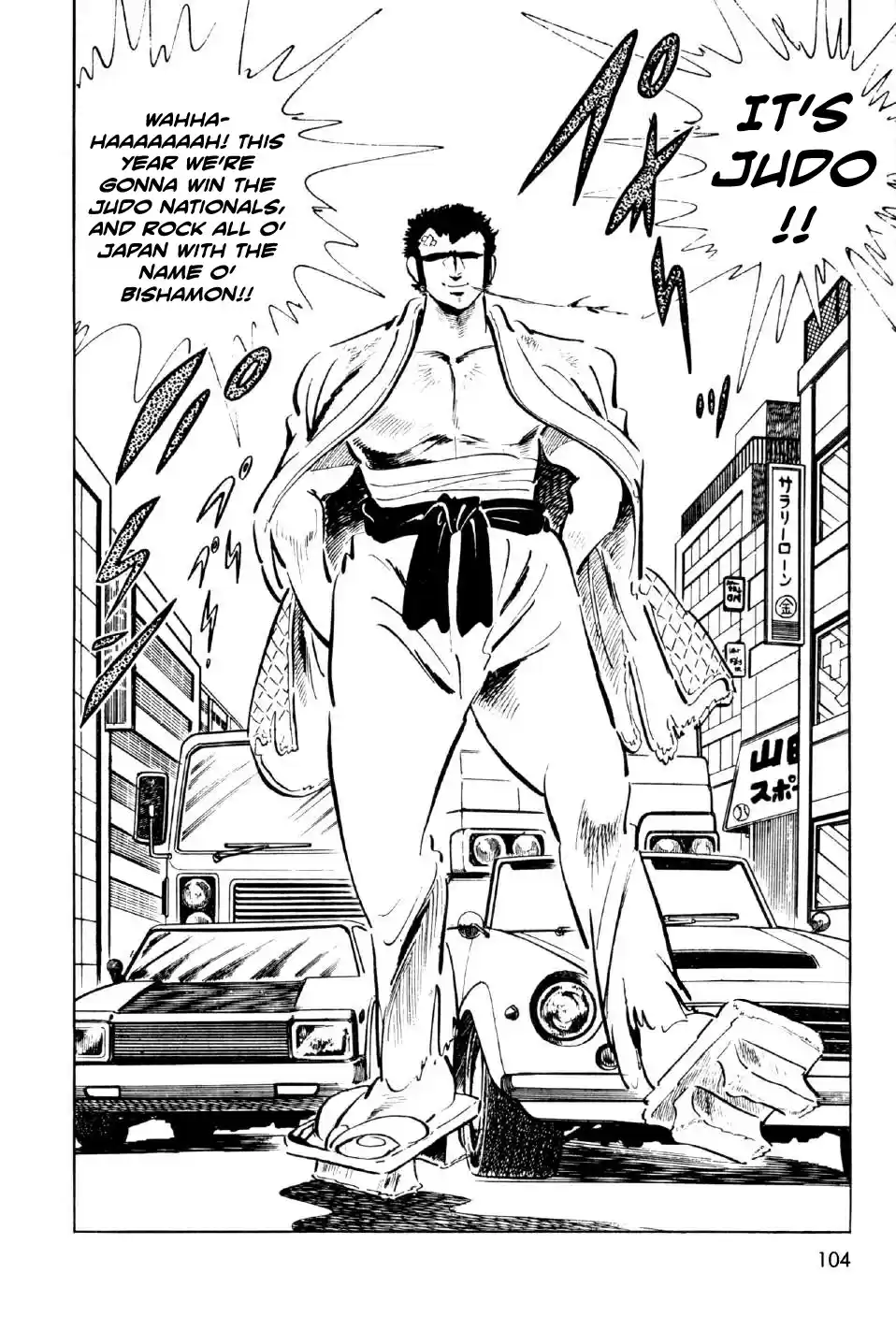 Ahh!! Bishamon High School Vol. 2 Ch. 7 Bitter Battle at the Budokan!!