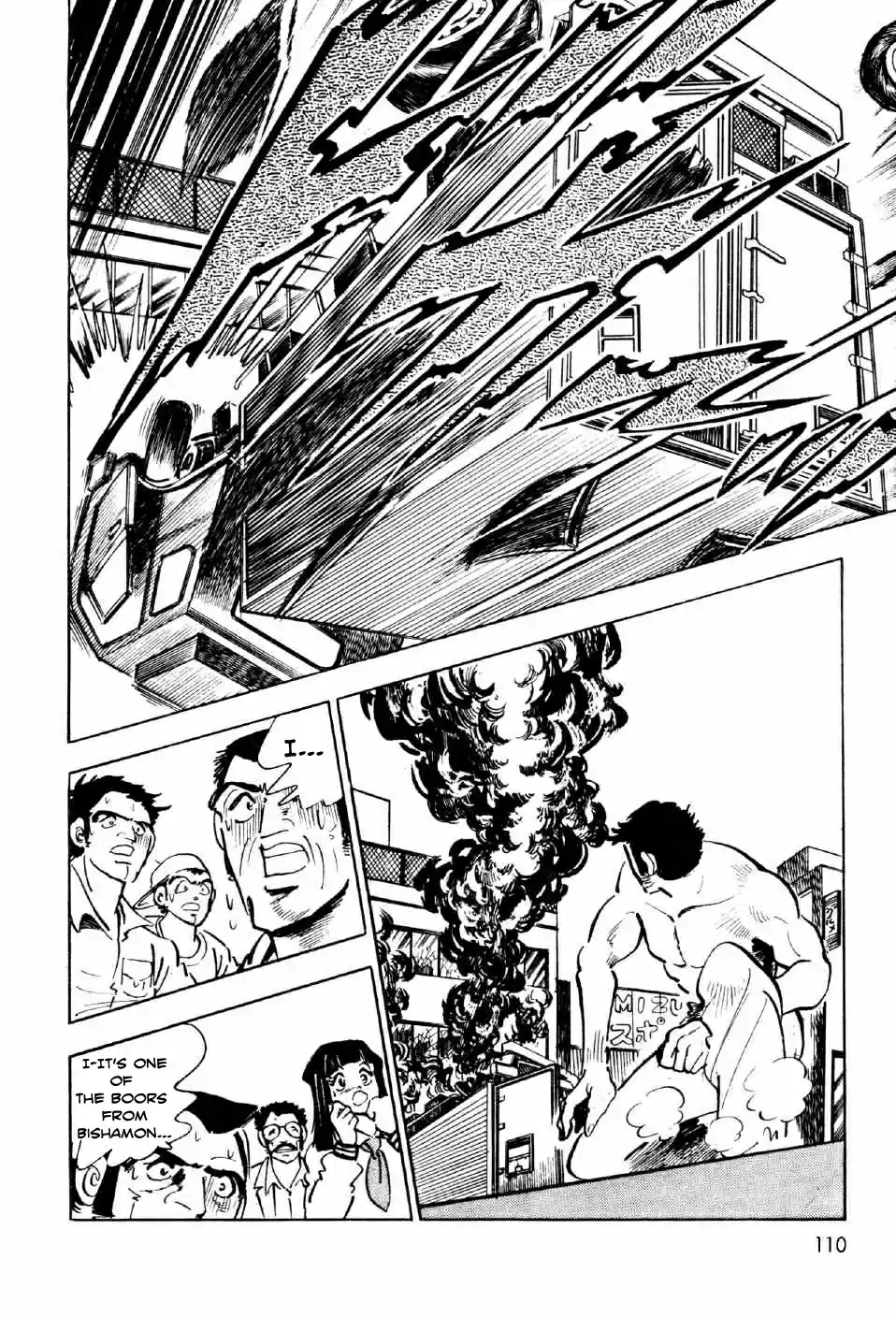 Ahh!! Bishamon High School Vol. 2 Ch. 7 Bitter Battle at the Budokan!!