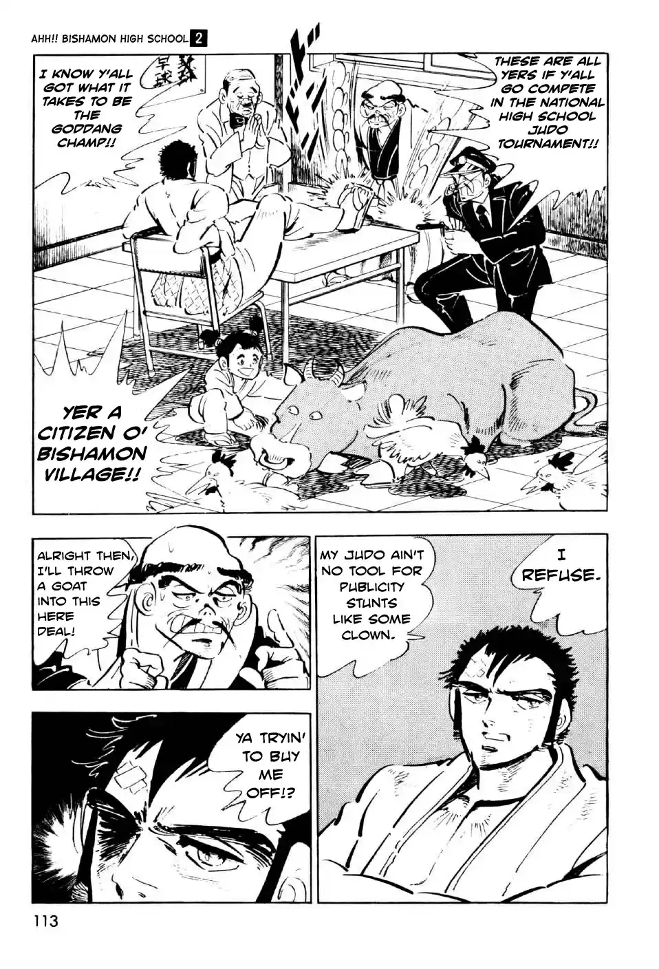 Ahh!! Bishamon High School Vol. 2 Ch. 7 Bitter Battle at the Budokan!!