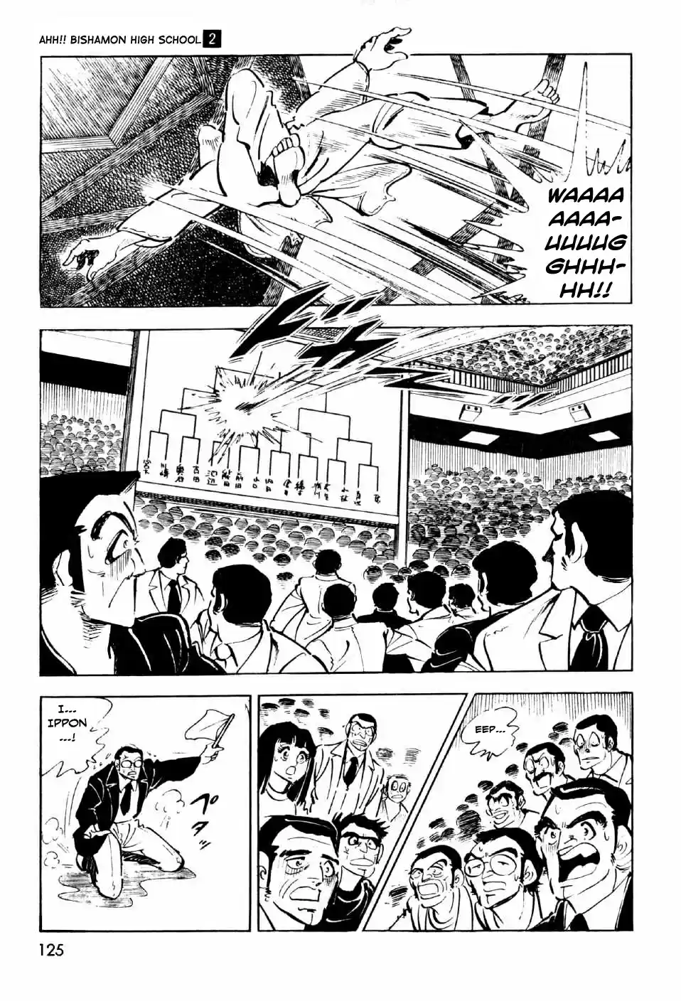 Ahh!! Bishamon High School Vol. 2 Ch. 7 Bitter Battle at the Budokan!!