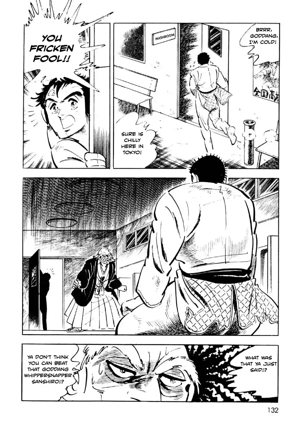 Ahh!! Bishamon High School Vol. 2 Ch. 7 Bitter Battle at the Budokan!!