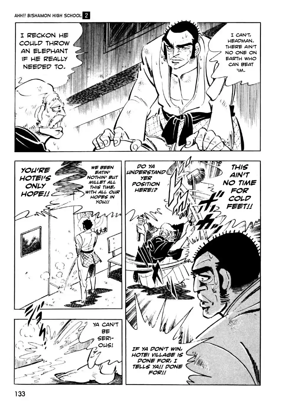 Ahh!! Bishamon High School Vol. 2 Ch. 7 Bitter Battle at the Budokan!!