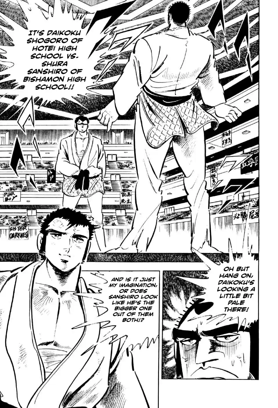 Ahh!! Bishamon High School Vol. 2 Ch. 7 Bitter Battle at the Budokan!!