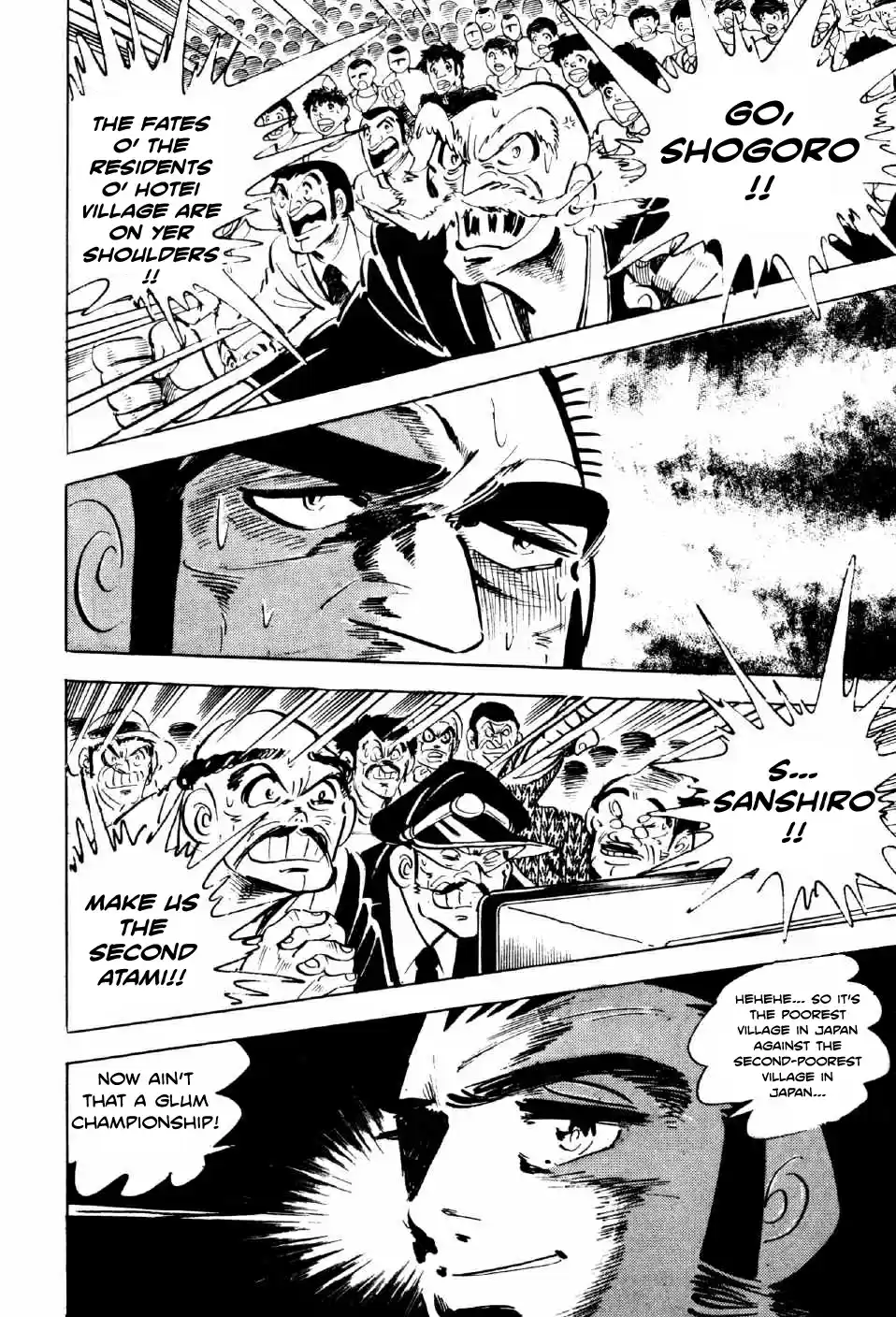 Ahh!! Bishamon High School Vol. 2 Ch. 7 Bitter Battle at the Budokan!!