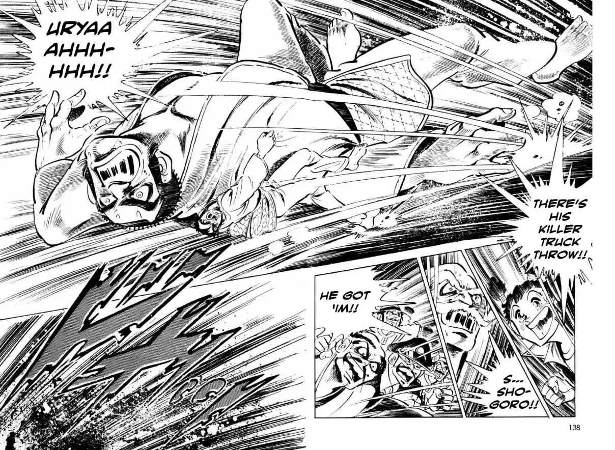 Ahh!! Bishamon High School Vol. 2 Ch. 7 Bitter Battle at the Budokan!!