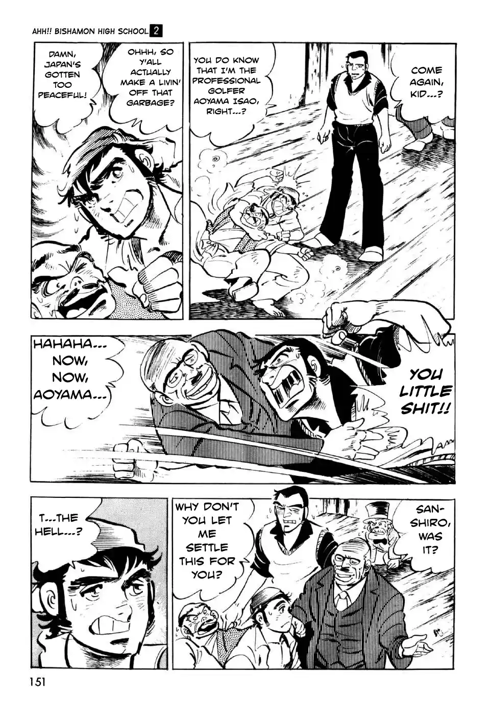 Ahh!! Bishamon High School Vol. 2 Ch. 8 The Holy Hill!!