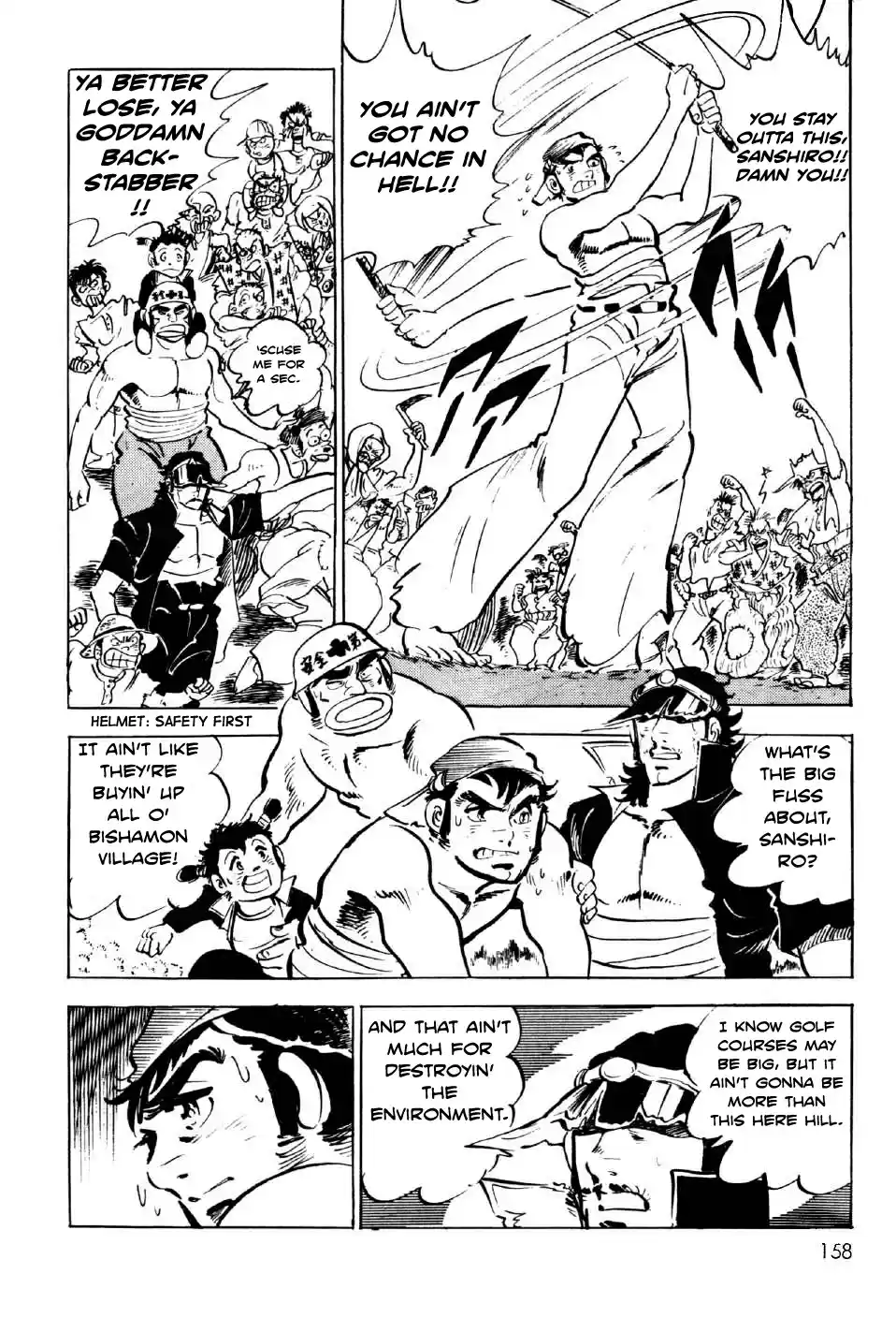 Ahh!! Bishamon High School Vol. 2 Ch. 8 The Holy Hill!!