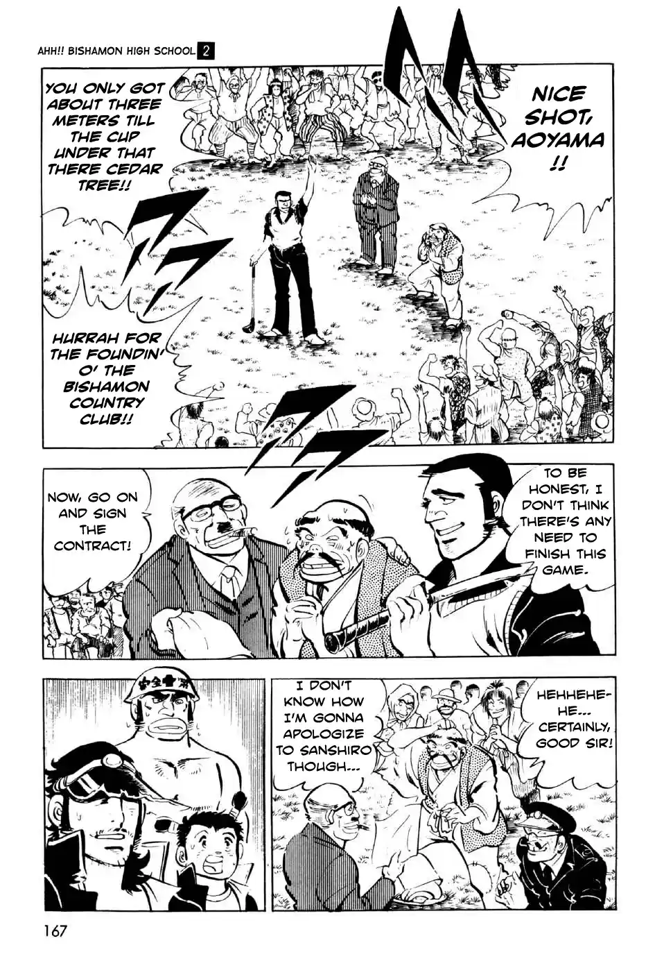 Ahh!! Bishamon High School Vol. 2 Ch. 8 The Holy Hill!!