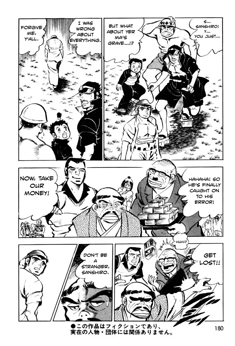 Ahh!! Bishamon High School Vol. 2 Ch. 8 The Holy Hill!!