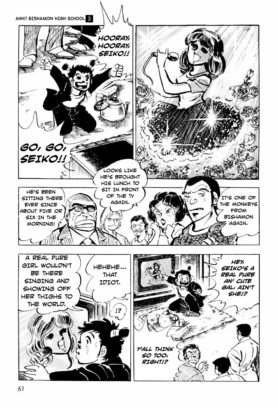 Ahh!! Bishamon High School Vol. 3 Ch. 10 Punch of the Soul!!