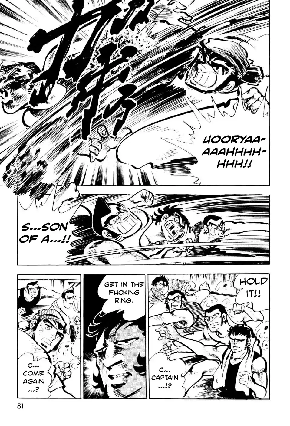 Ahh!! Bishamon High School Vol. 3 Ch. 10 Punch of the Soul!!