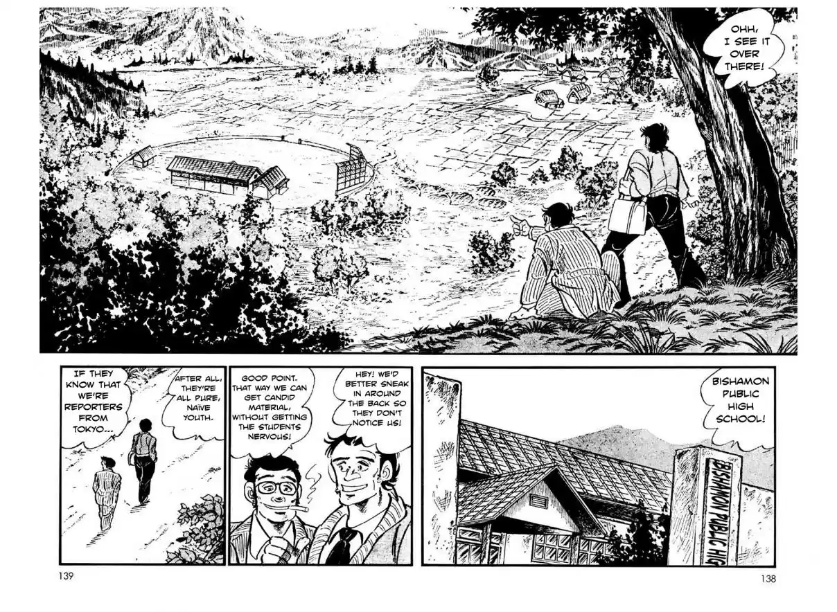 Ahh!! Bishamon High School Vol. 3 Ch. 11.5 Ahh!! Bishamon High School's Baseball Team