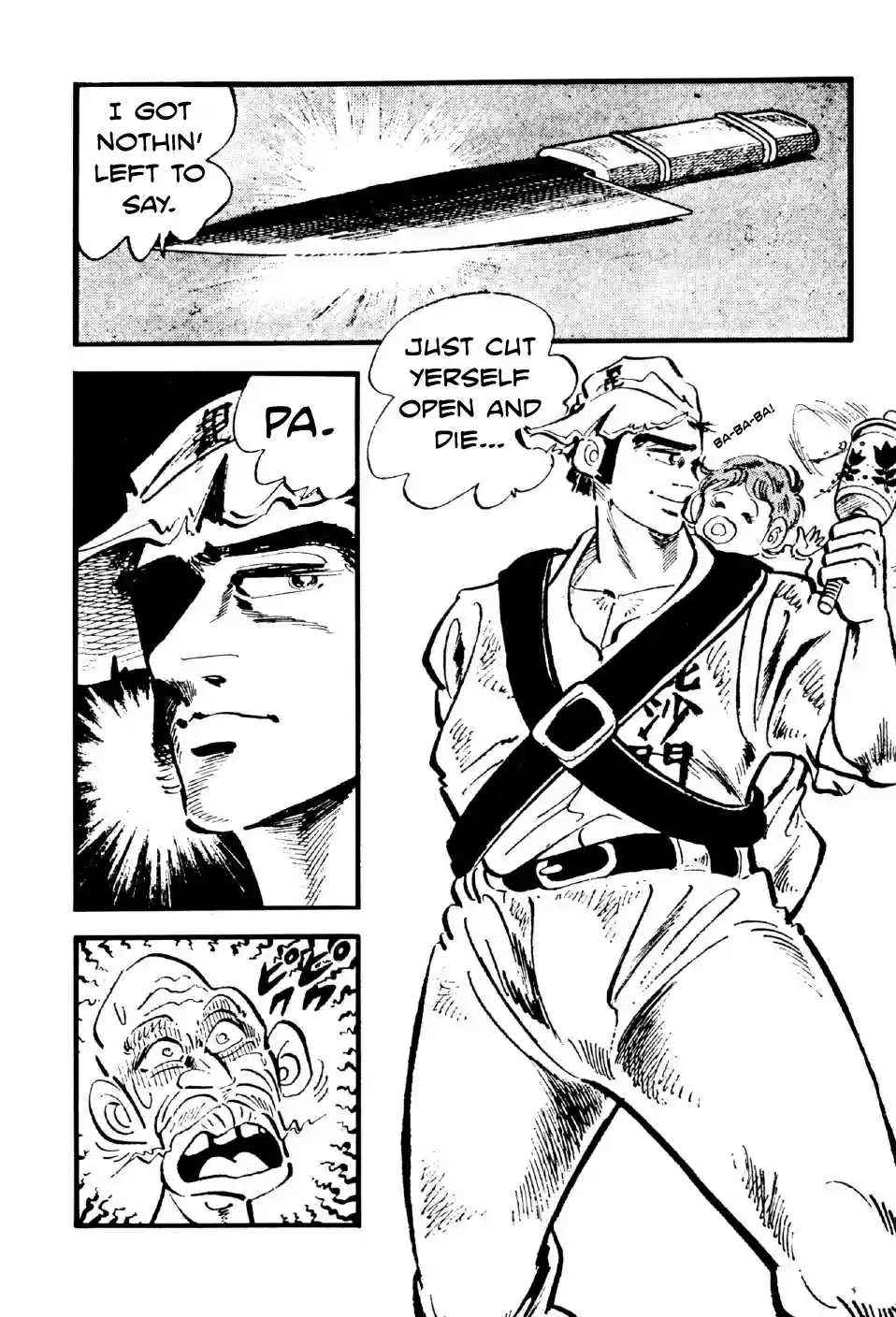 Ahh!! Bishamon High School Vol. 3 Ch. 11.5 Ahh!! Bishamon High School's Baseball Team