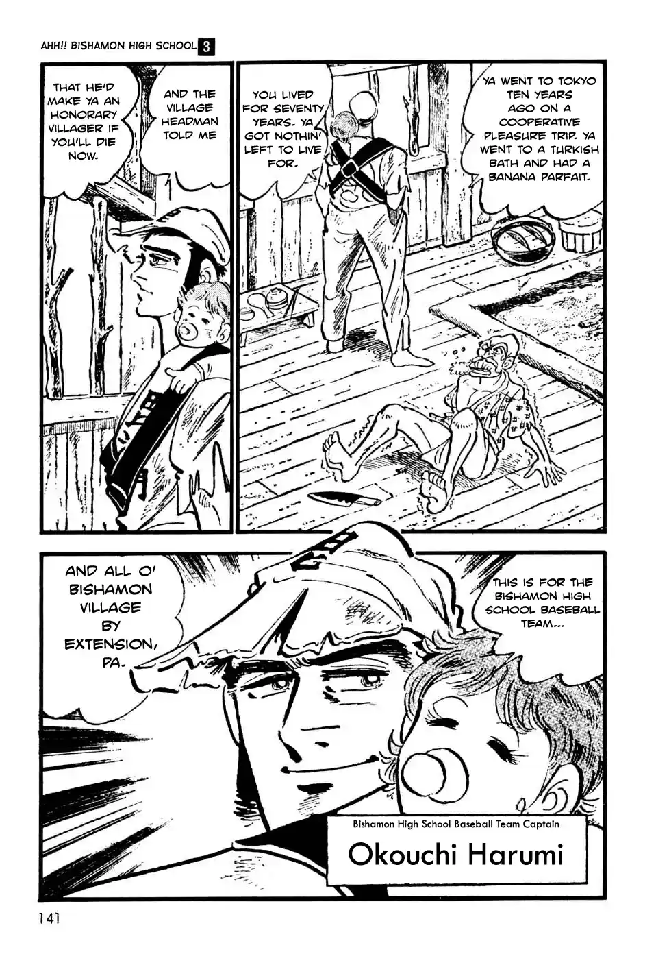 Ahh!! Bishamon High School Vol. 3 Ch. 11.5 Ahh!! Bishamon High School's Baseball Team