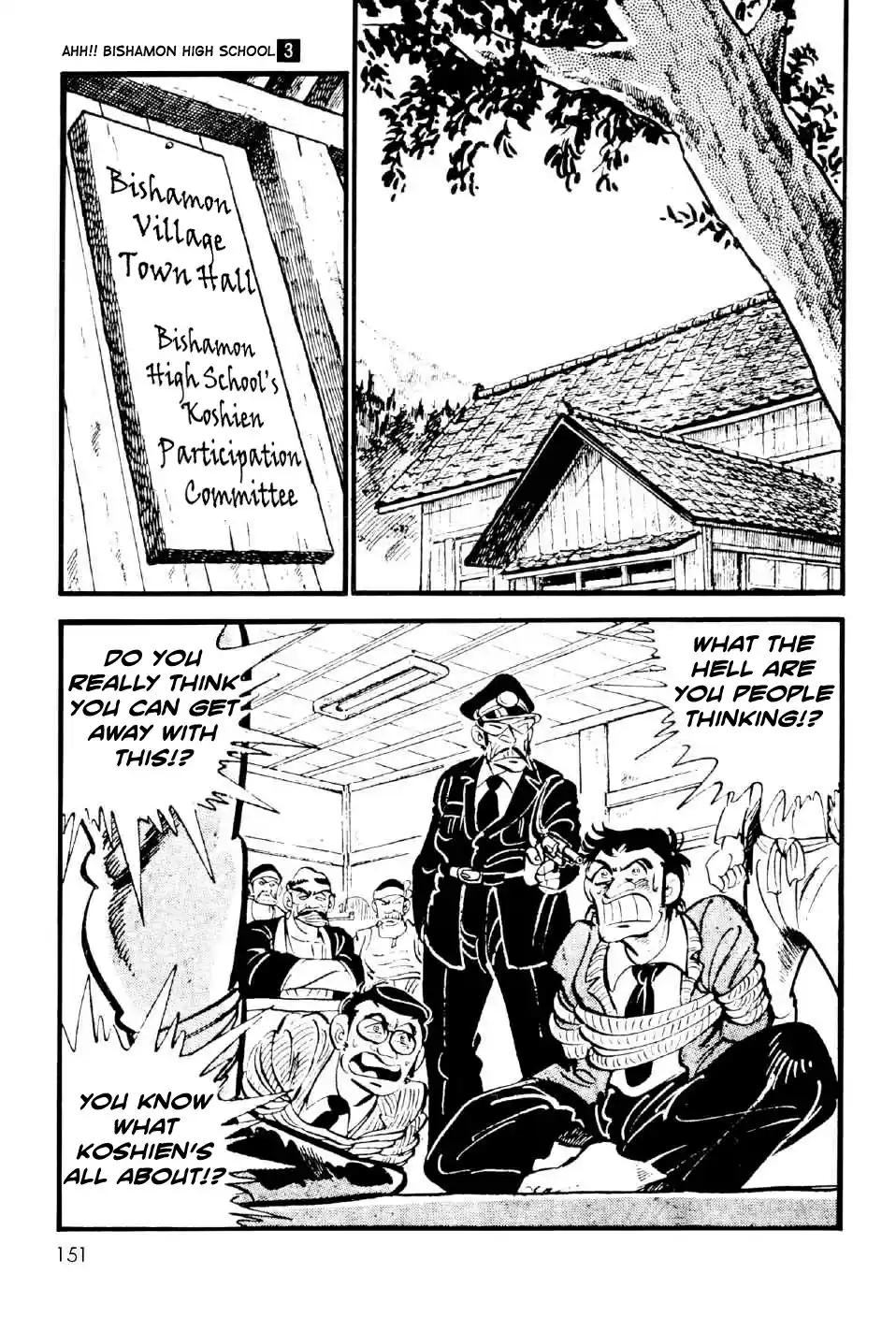 Ahh!! Bishamon High School Vol. 3 Ch. 11.5 Ahh!! Bishamon High School's Baseball Team