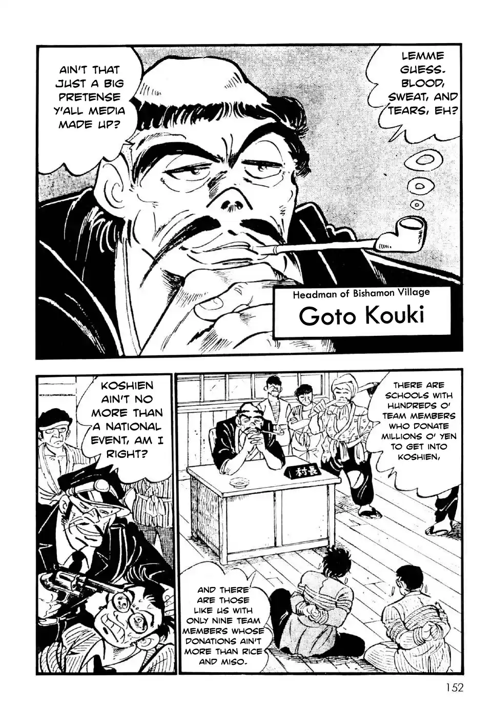 Ahh!! Bishamon High School Vol. 3 Ch. 11.5 Ahh!! Bishamon High School's Baseball Team