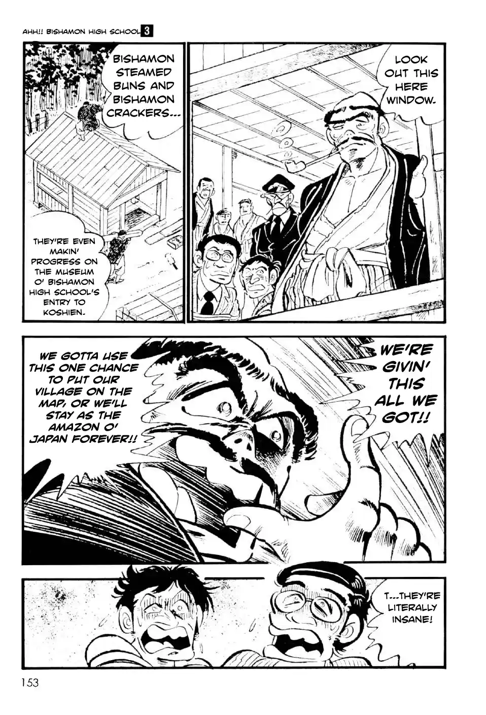 Ahh!! Bishamon High School Vol. 3 Ch. 11.5 Ahh!! Bishamon High School's Baseball Team