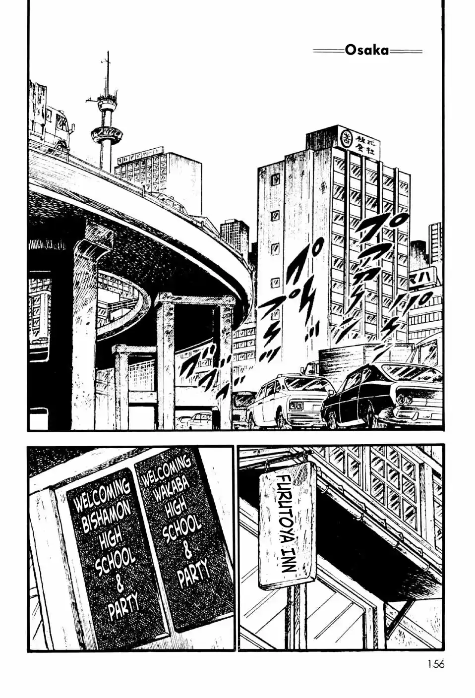 Ahh!! Bishamon High School Vol. 3 Ch. 11.5 Ahh!! Bishamon High School's Baseball Team