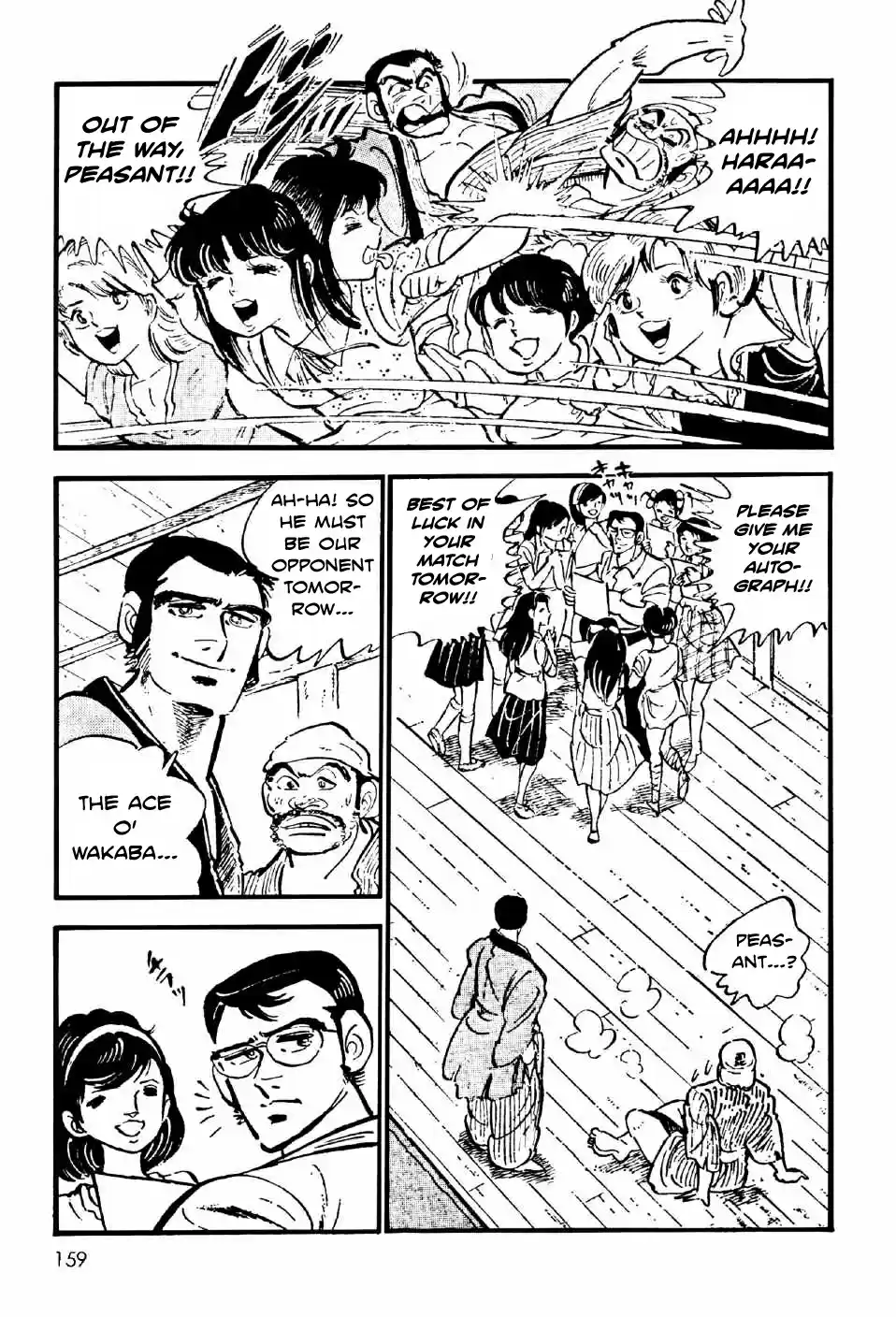 Ahh!! Bishamon High School Vol. 3 Ch. 11.5 Ahh!! Bishamon High School's Baseball Team