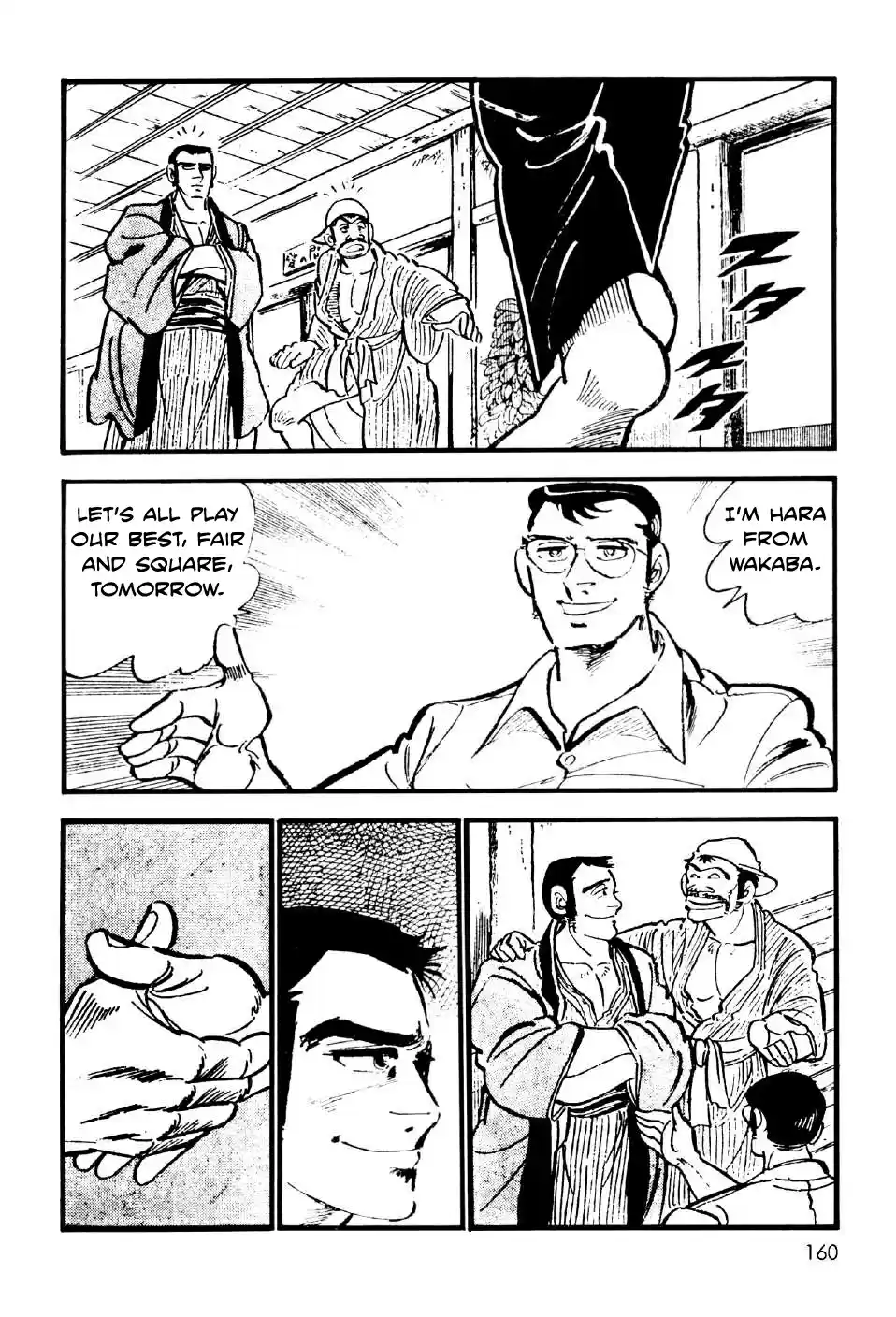 Ahh!! Bishamon High School Vol. 3 Ch. 11.5 Ahh!! Bishamon High School's Baseball Team