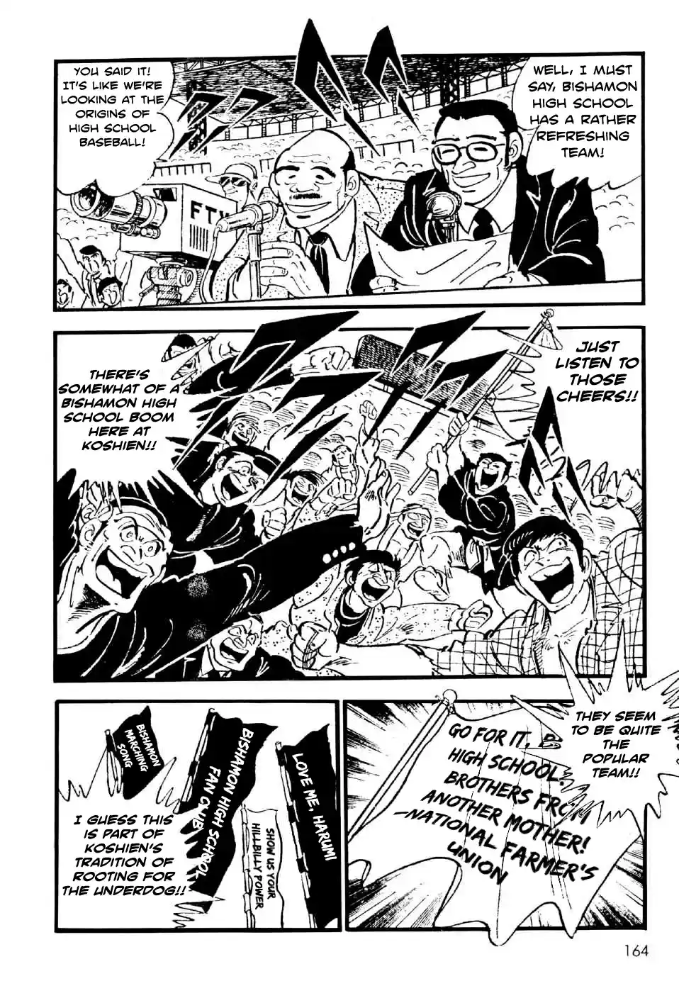 Ahh!! Bishamon High School Vol. 3 Ch. 11.5 Ahh!! Bishamon High School's Baseball Team