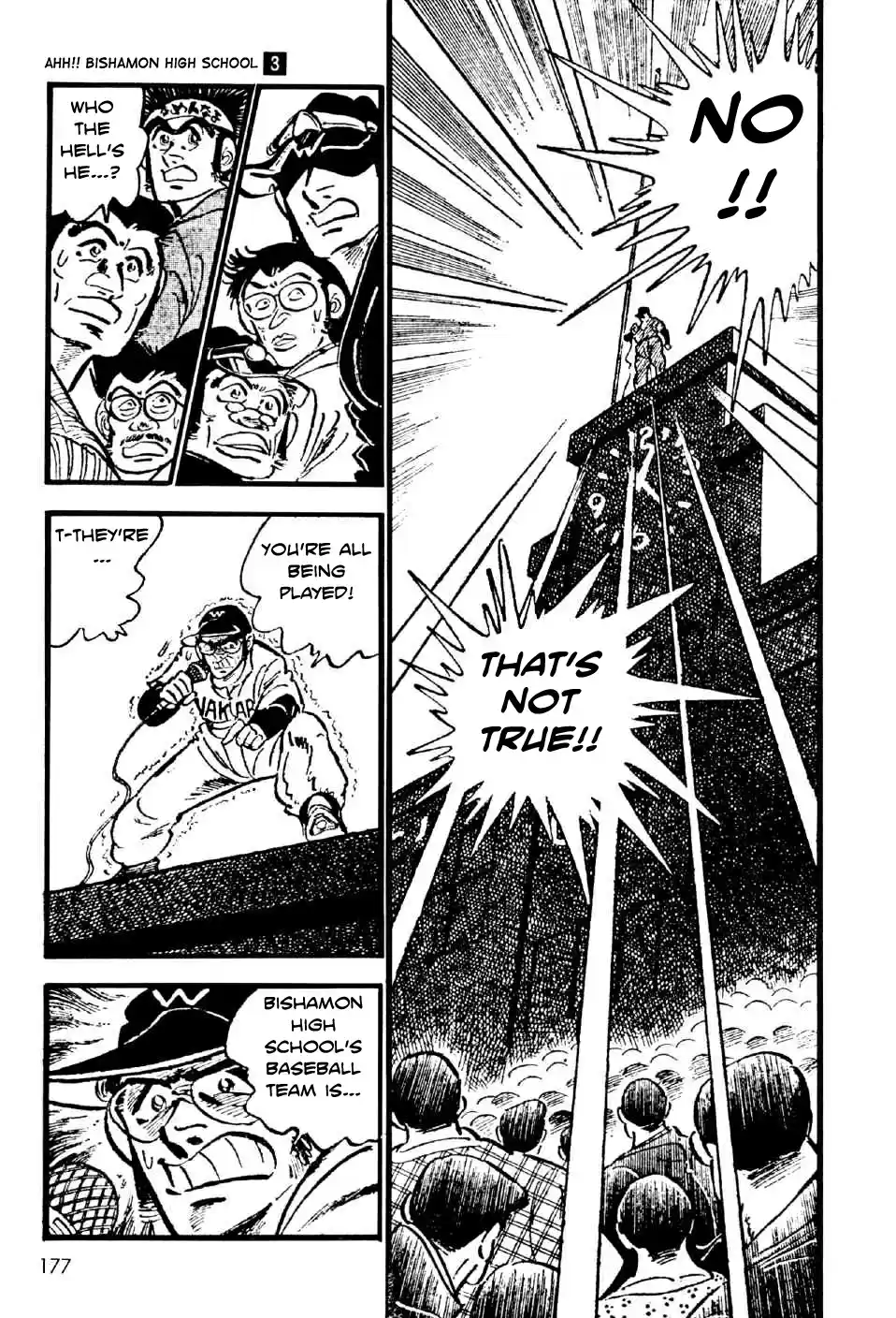 Ahh!! Bishamon High School Vol. 3 Ch. 11.5 Ahh!! Bishamon High School's Baseball Team