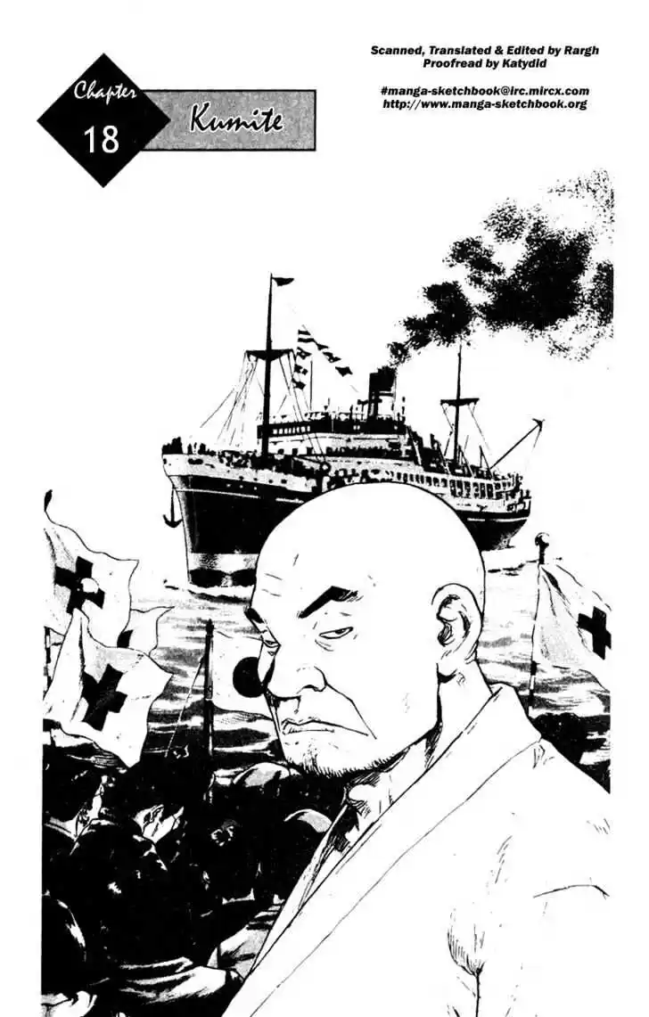 Ahh!! Bishamon High School Vol.02 Ch.018