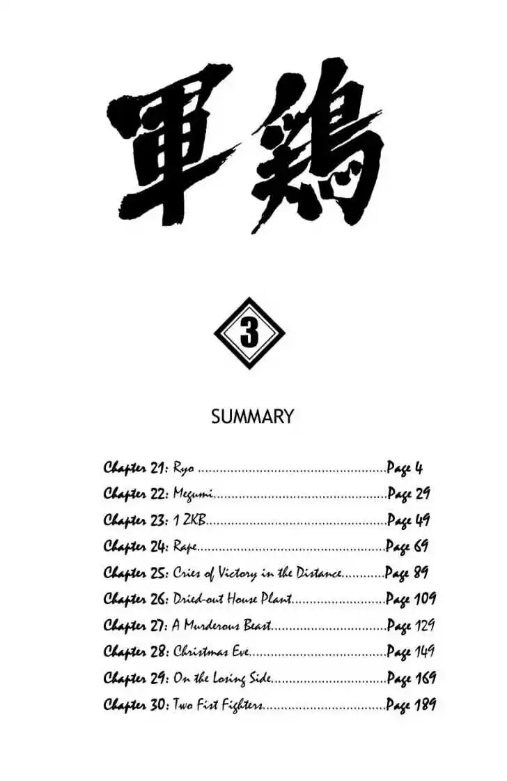 Ahh!! Bishamon High School Vol.03 Ch.021