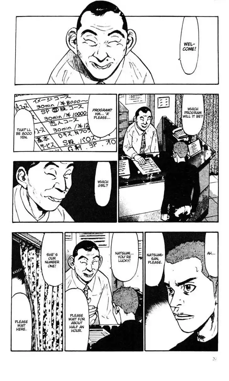 Ahh!! Bishamon High School Vol.03 Ch.022