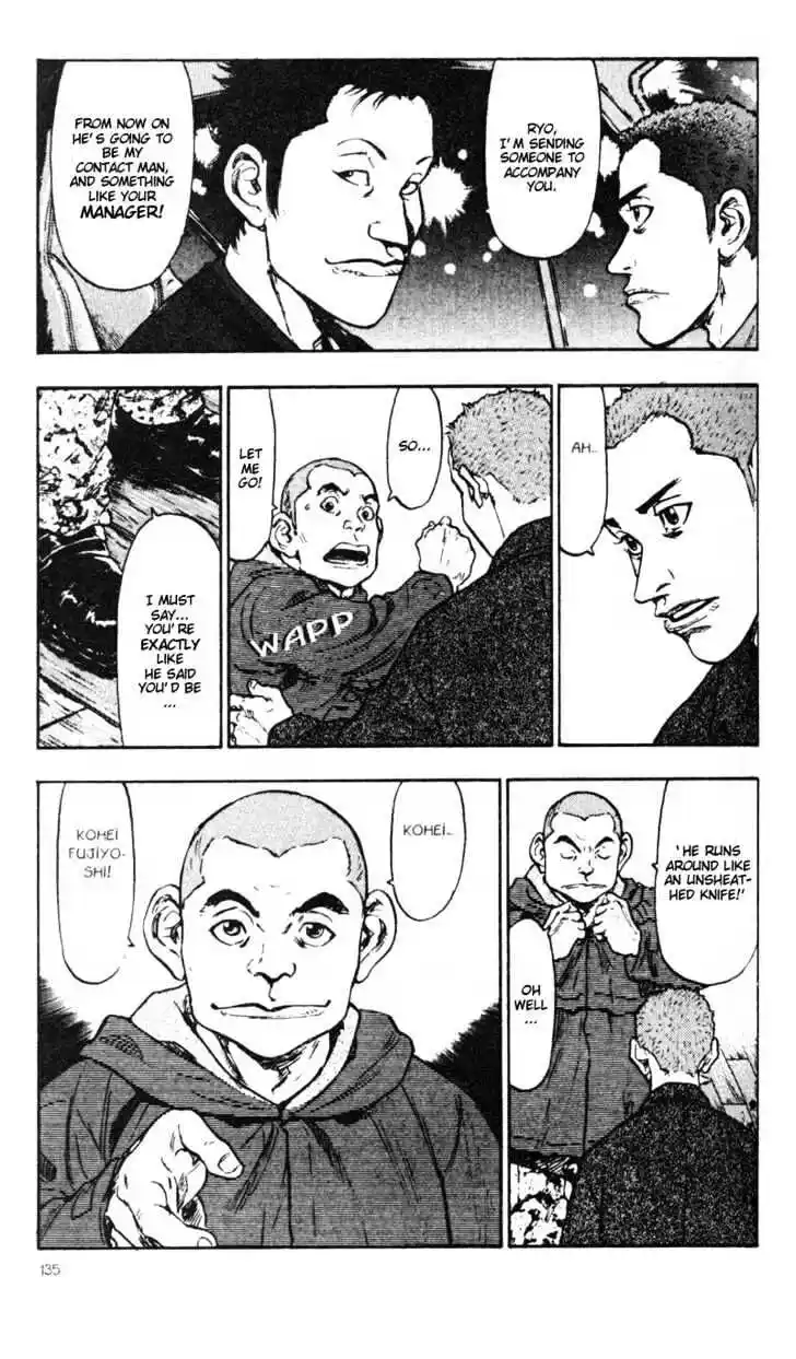 Ahh!! Bishamon High School Vol.03 Ch.027