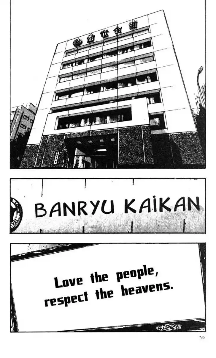 Ahh!! Bishamon High School Vol.03 Ch.030