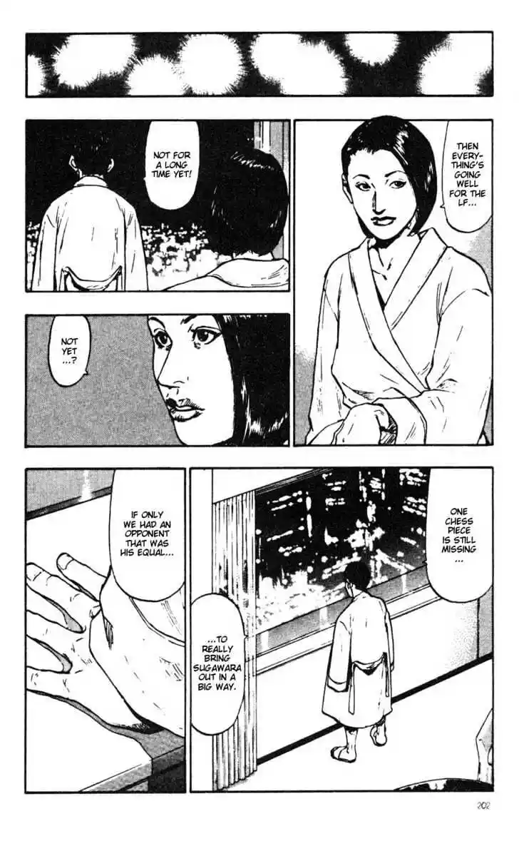 Ahh!! Bishamon High School Vol.03 Ch.030