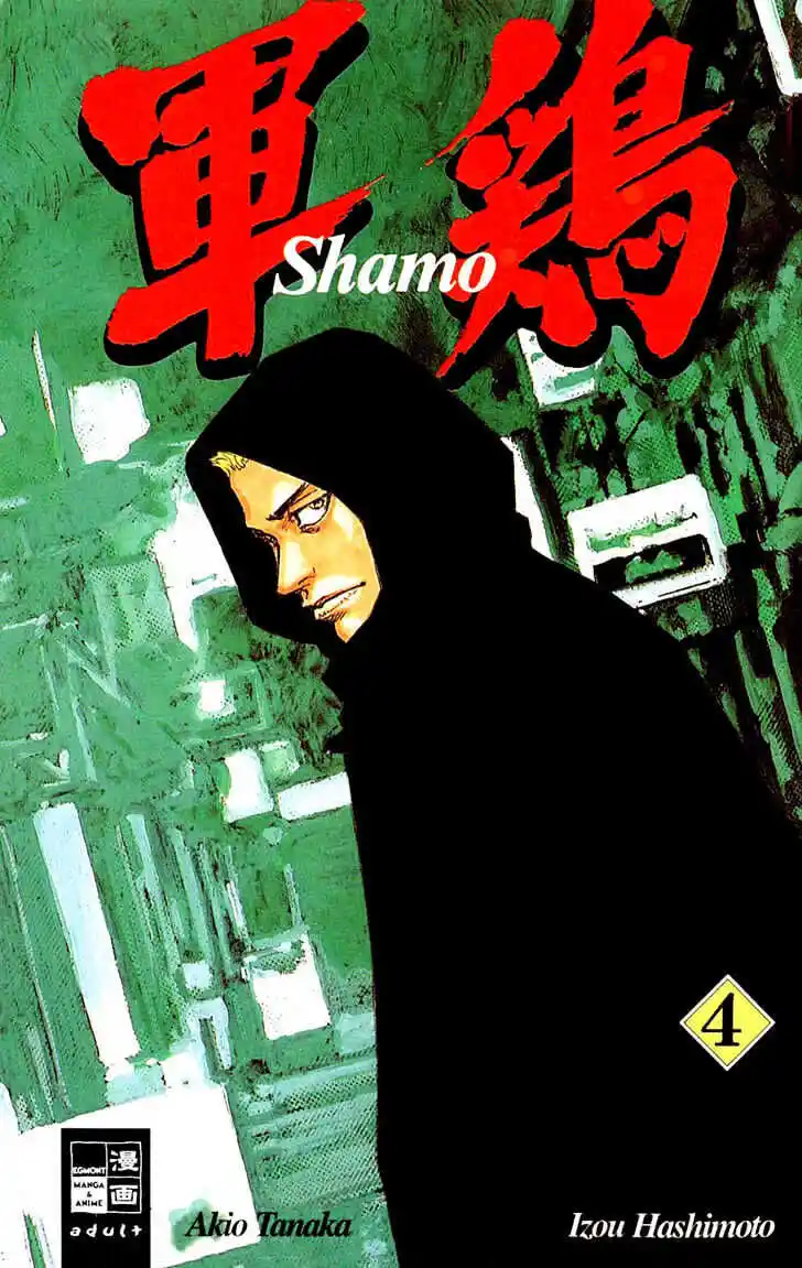 Ahh!! Bishamon High School Vol.04 Ch.031