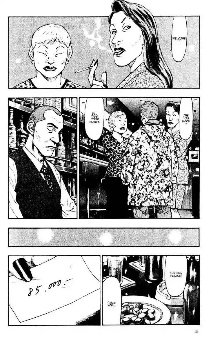 Ahh!! Bishamon High School Vol.04 Ch.032