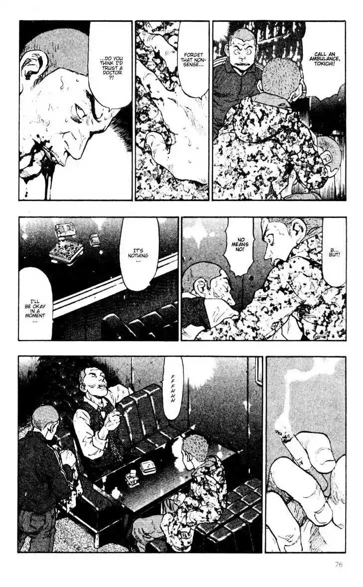 Ahh!! Bishamon High School Vol.04 Ch.034