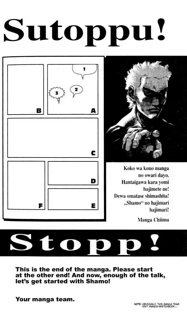 Ahh!! Bishamon High School Vol.04 Ch.040