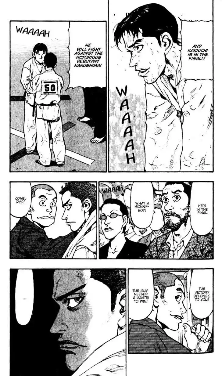 Ahh!! Bishamon High School Vol.05 Ch.045