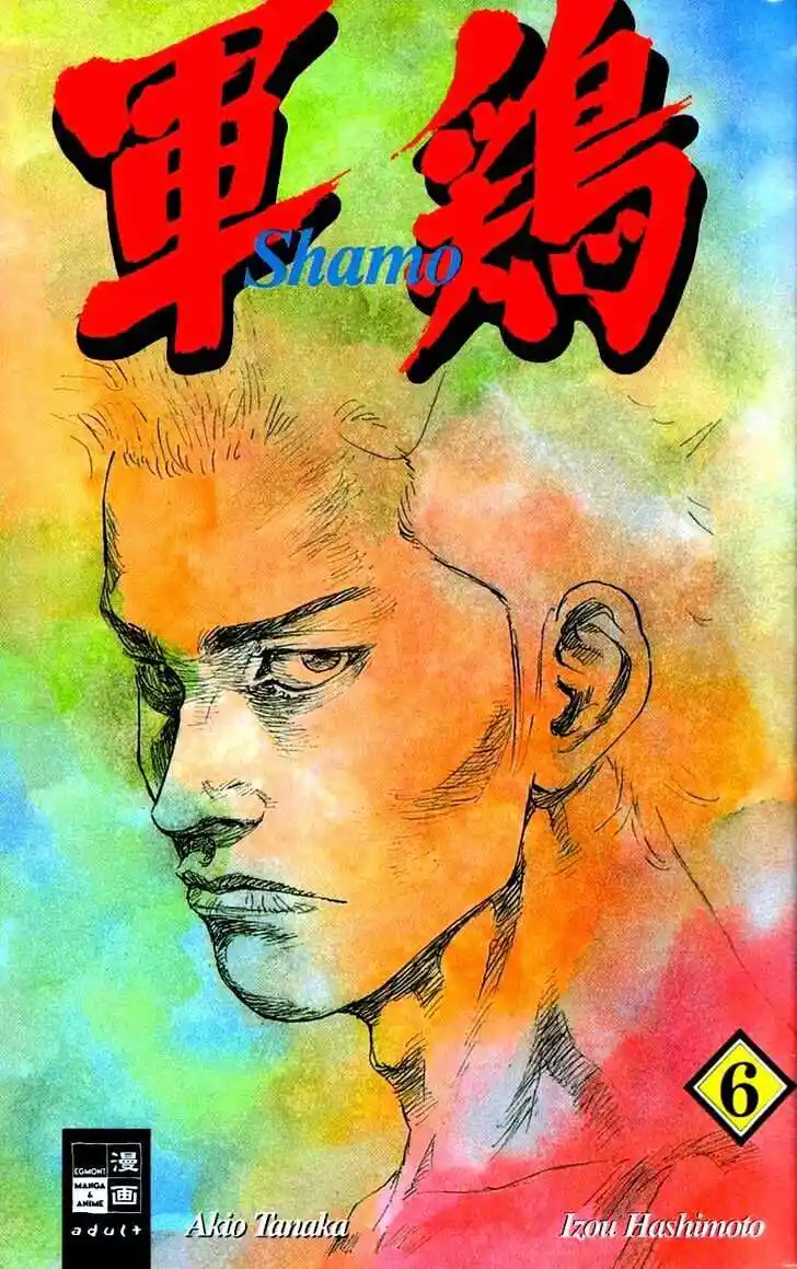 Ahh!! Bishamon High School Vol.06 Ch.051