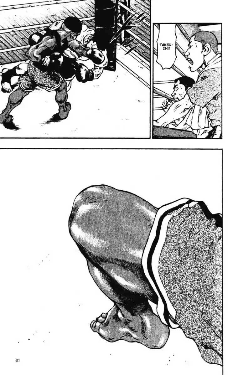 Ahh!! Bishamon High School Vol.06 Ch.054