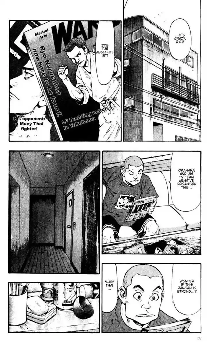 Ahh!! Bishamon High School Vol.06 Ch.056