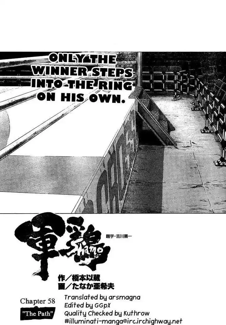 Ahh!! Bishamon High School Vol.06 Ch.058