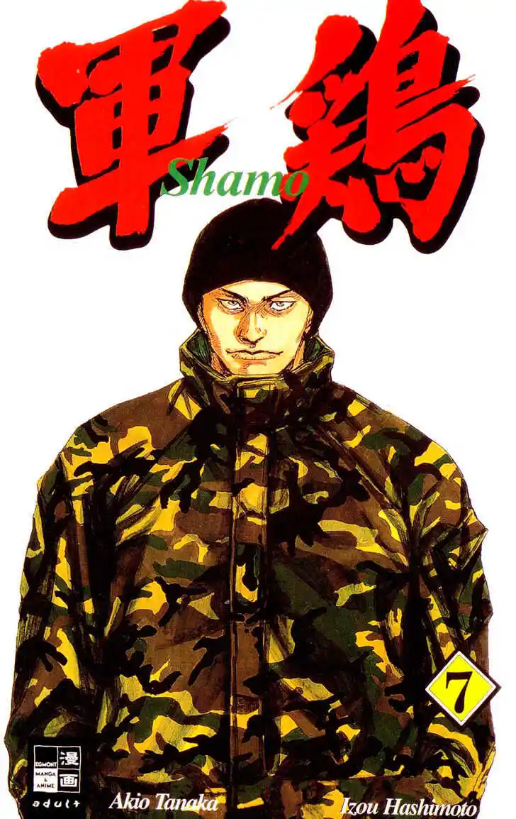 Ahh!! Bishamon High School Vol.07 Ch.061