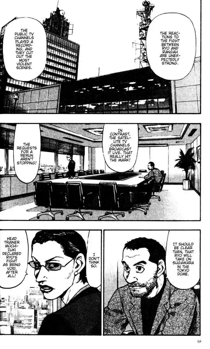 Ahh!! Bishamon High School Vol.07 Ch.064