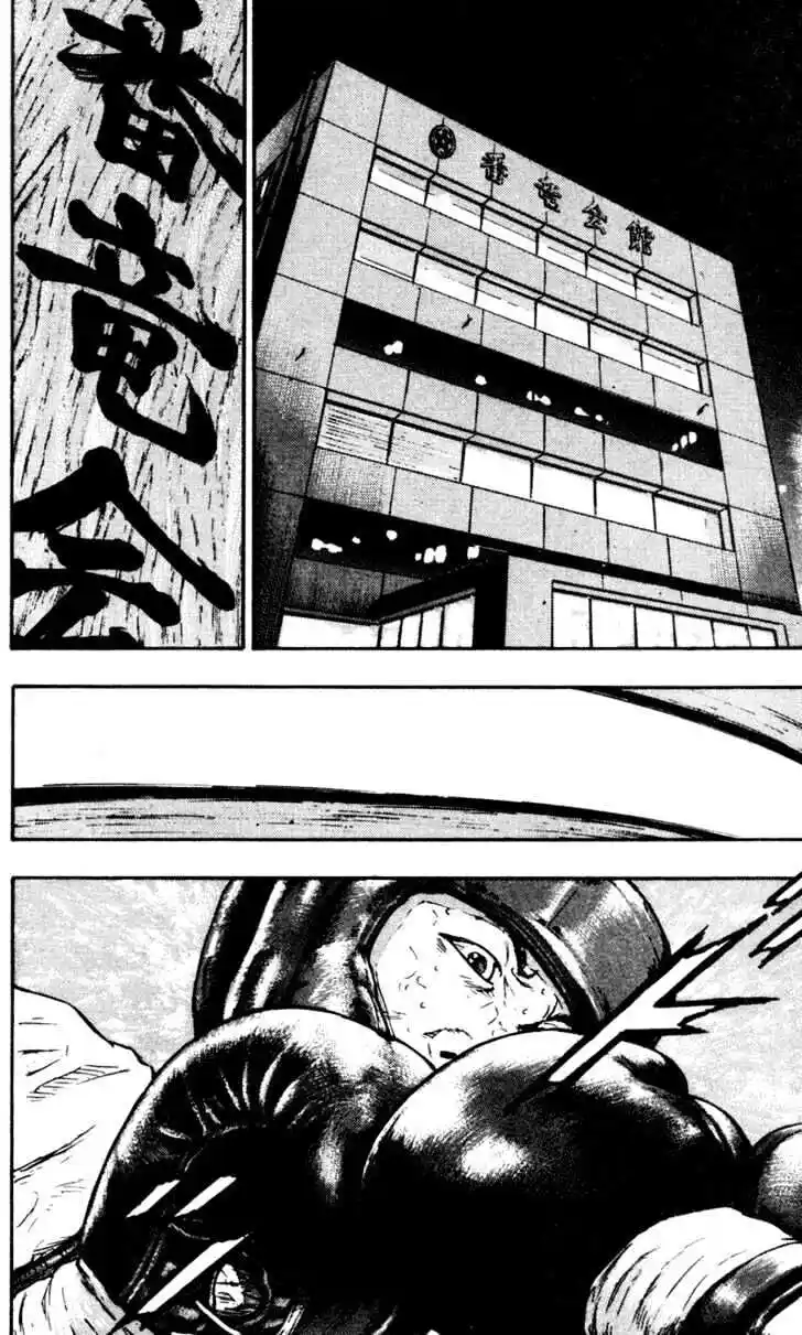 Ahh!! Bishamon High School Vol.07 Ch.067