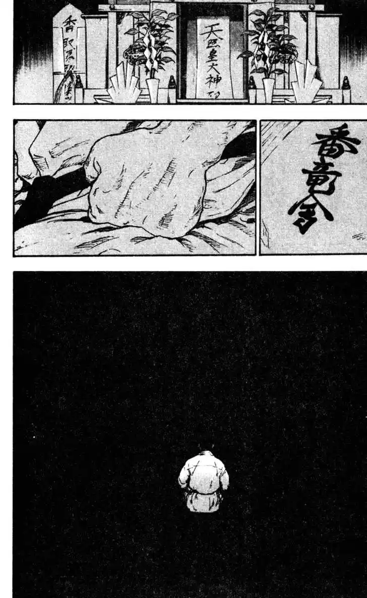 Ahh!! Bishamon High School Vol.07 Ch.067