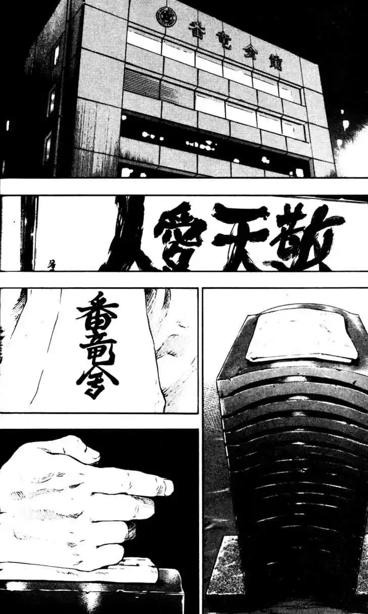 Ahh!! Bishamon High School Vol.07 Ch.068
