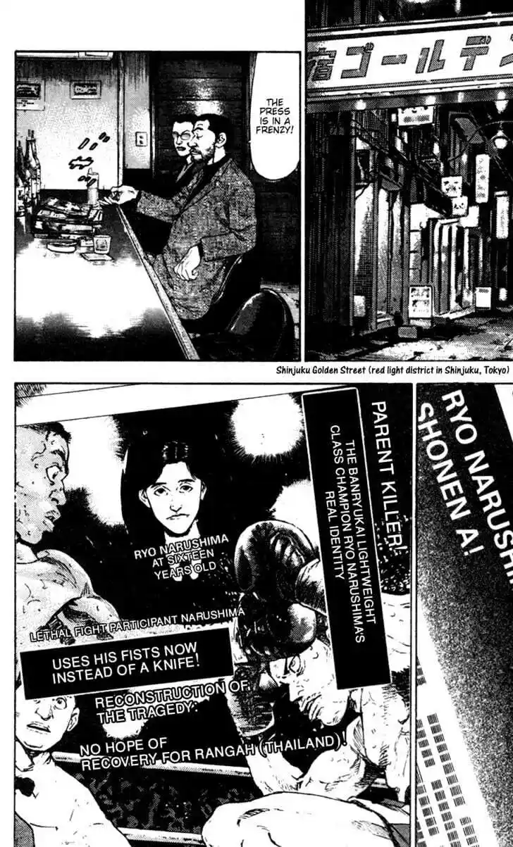 Ahh!! Bishamon High School Vol.08 Ch.071