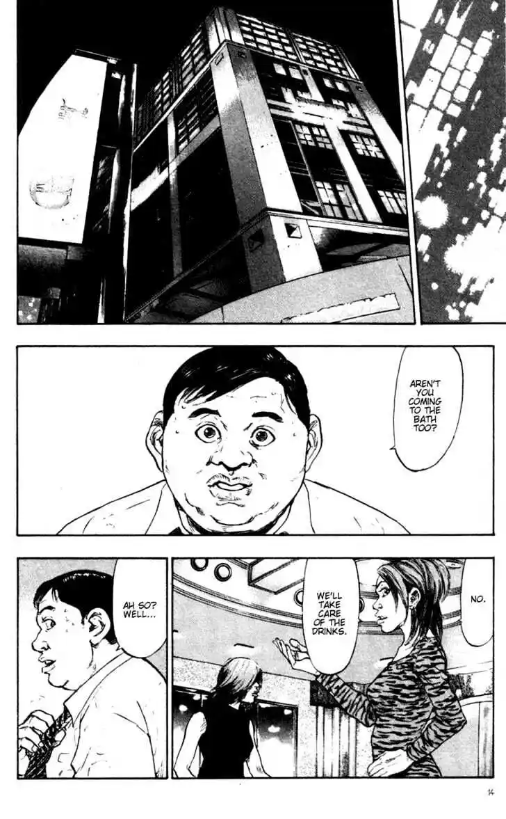 Ahh!! Bishamon High School Vol.08 Ch.071