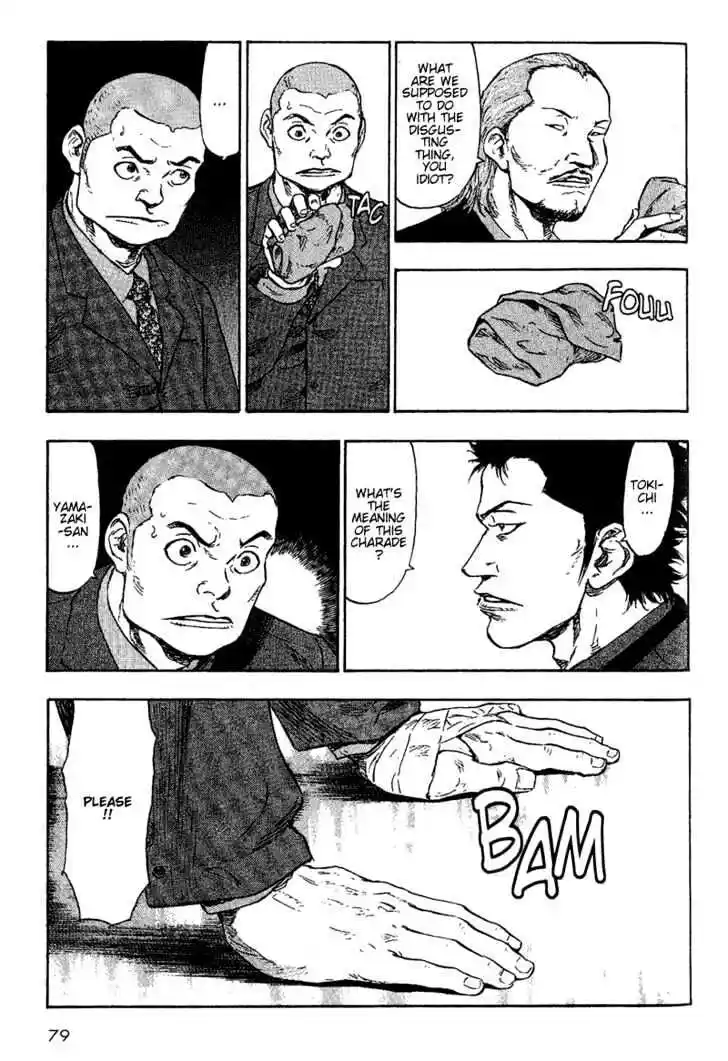 Ahh!! Bishamon High School Vol.08 Ch.074