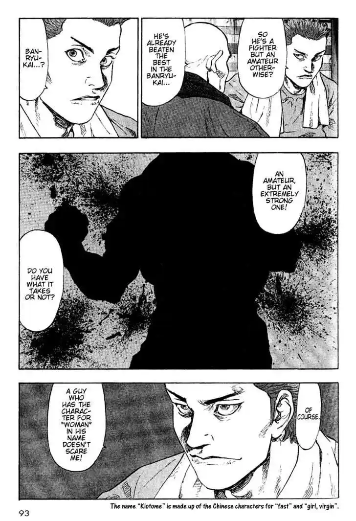 Ahh!! Bishamon High School Vol.08 Ch.075